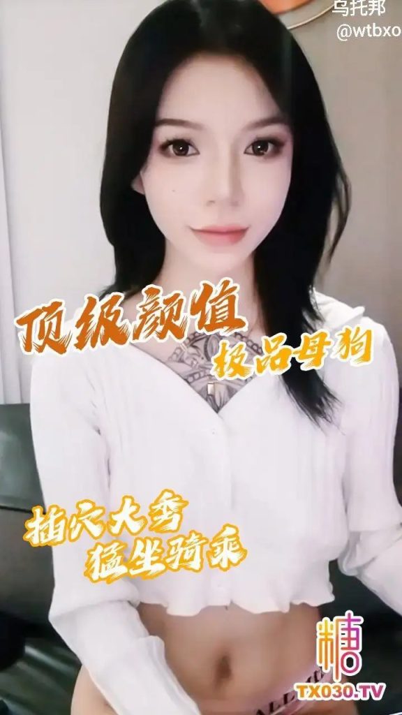 顶级颜值极品母狗 插穴大秀猛坐骑乘老色批福利社—lsp福利社老色批福利社