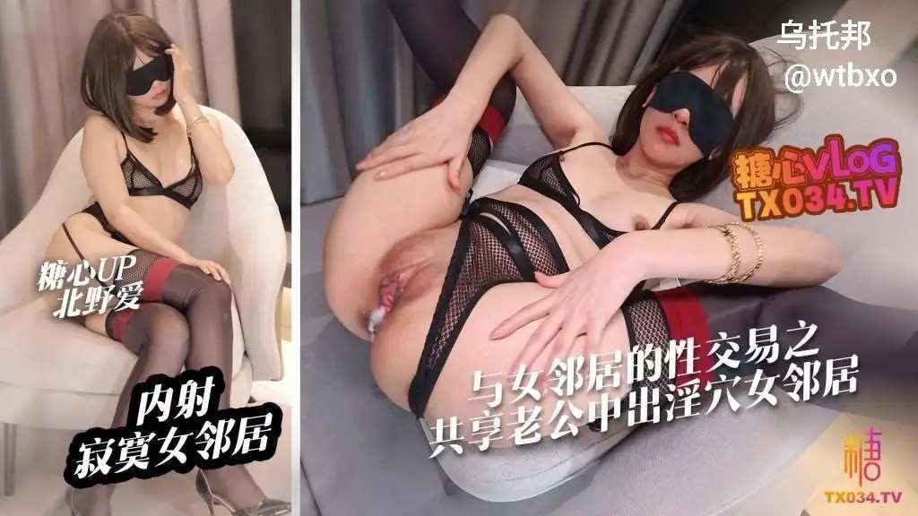 与女邻居的性交易之共享老公中出淫穴女邻居老色批福利社—lsp福利社老色批福利社