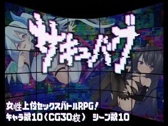 【日系RPG/AI汉化】魅魔Bug.V1.01【PC+安卓/1G】老色批福利社—lsp福利社老色批福利社