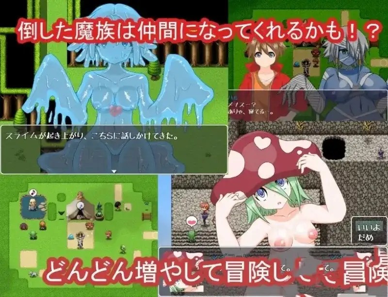 魔物娘逆奸 (5)