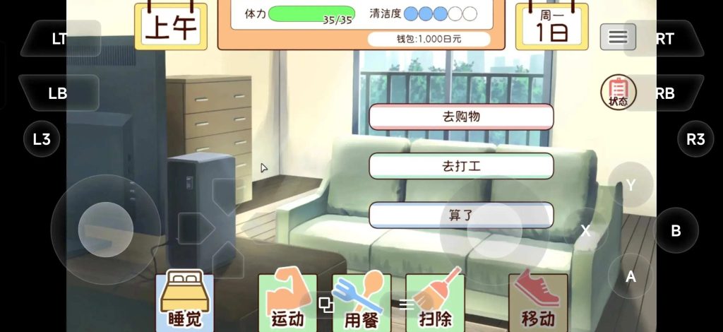 与妹妹共度一个月 (2)