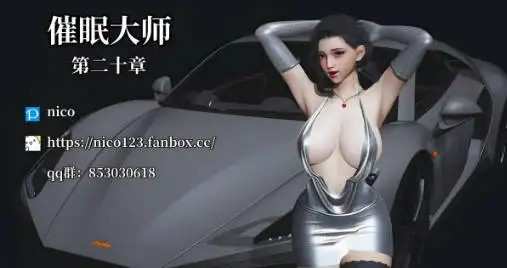 催眠大师 (1)