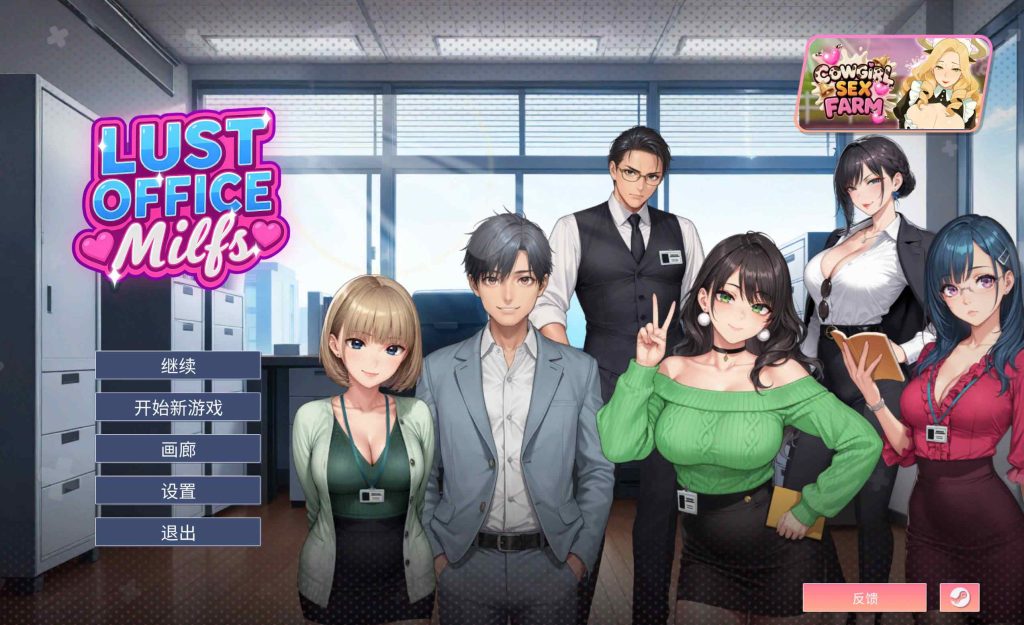 【日系SLG/汉化/动态】办公室熟女情欲v1.0 官中版【PC/539MB/更新】老色批福利社—lsp福利社老色批福利社