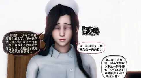 天伦-苏婀晴篇 (2)