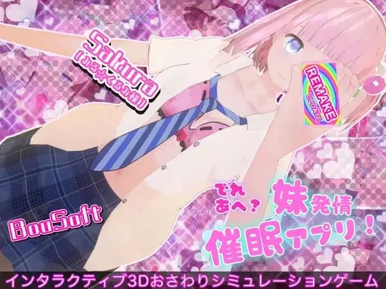 【SLG/动态】妹妹发情.催眠应用APP.v20260616(2.0) 官中版【PC/1.36G】老色批福利社—lsp福利社老色批福利社