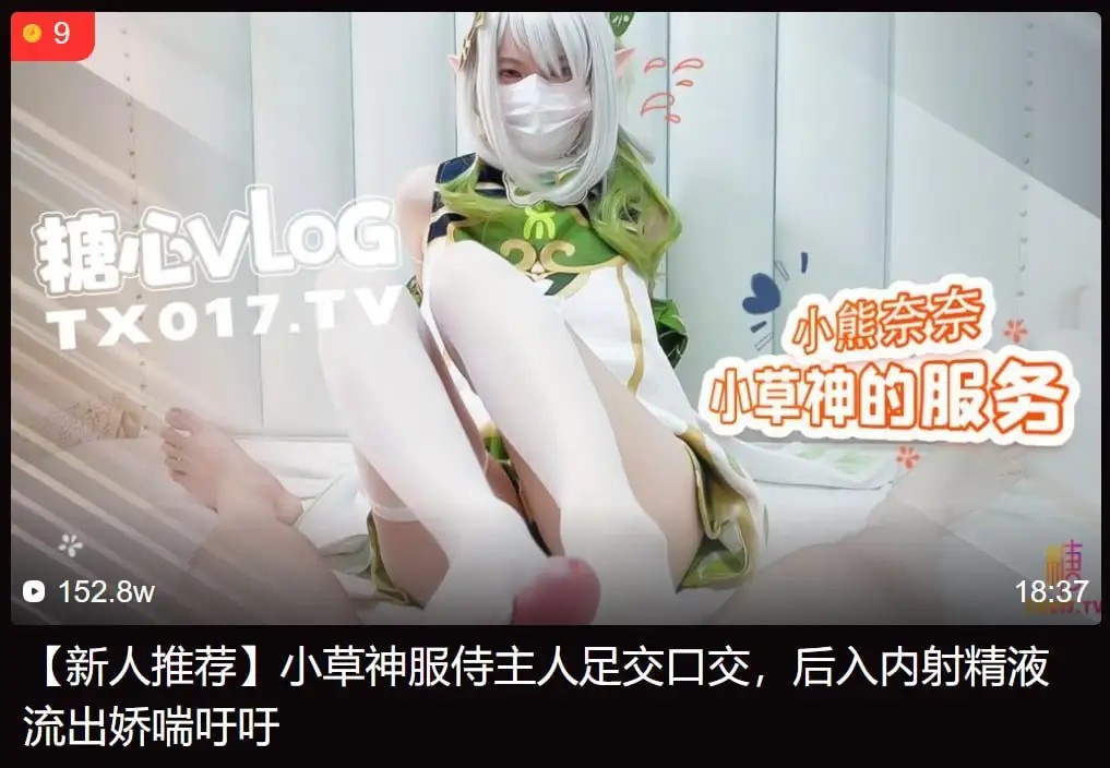 小草神服侍主人足交口交，后入内射精液流出娇喘吁吁[1.11 GB]老色批福利社—lsp福利社老色批福利社