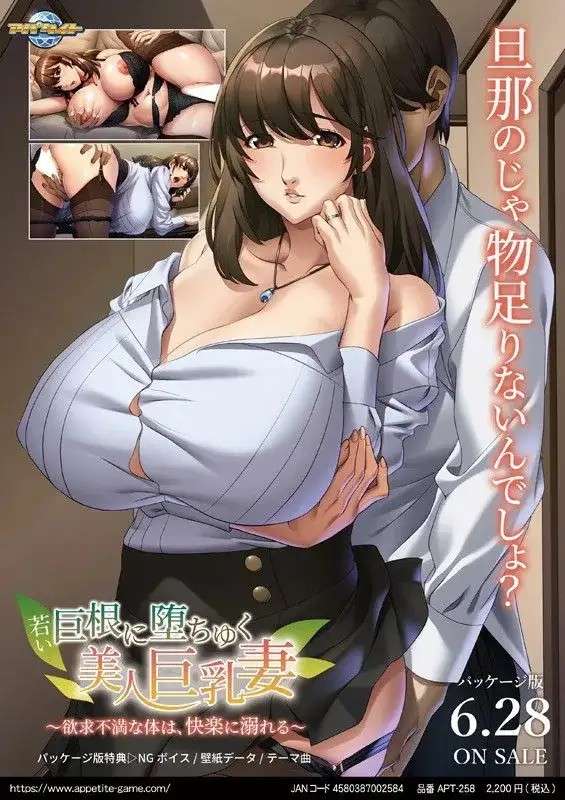 【ADV类型/AI汉化】年轻巨根诱惑下的美丽巨乳妻子.欲求不满的身体.沉溺于快感.v1.0.0【PC+安卓/837M】老色批福利社—lsp福利社老色批福利社