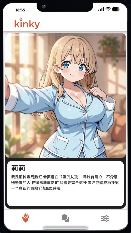 情色手机-滑动诱惑 (3)