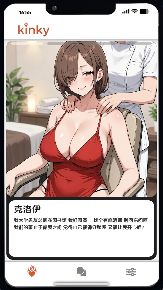 情色手机-滑动诱惑 (5)