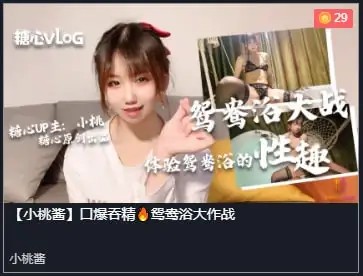 ▌小桃酱_▌情趣吊带体验酒店鸳鸯浴_后入翘臀嫩乳波涛汹涌_口爆吞精真是太上头了[223 MB]老色批福利社—lsp福利社老色批福利社