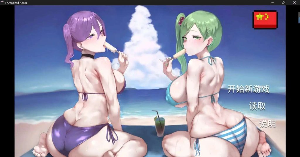 【SLG/动态/官中】我又幻想了v0.46+DLC 官中步兵版【PC/2.88G】老色批福利社—lsp福利社老色批福利社