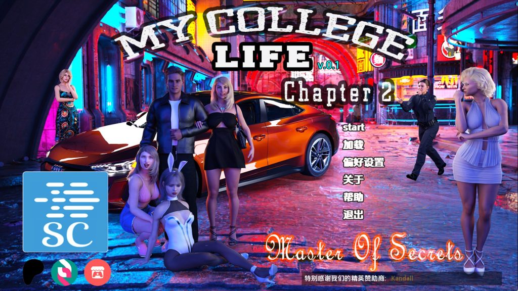 【欧美SLG/汉化/沙盒】我的大学生活Ch.2v0.1 汉化版【PC+安卓/603MB/更新】(别名:我的学园生活)老色批福利社—lsp福利社老色批福利社