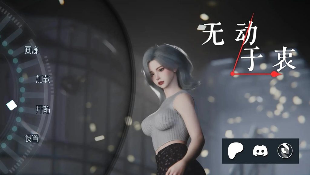 【SLG/AI汉化】无动于衷.v.0.1.1【安卓/2.46G】老色批福利社—lsp福利社老色批福利社