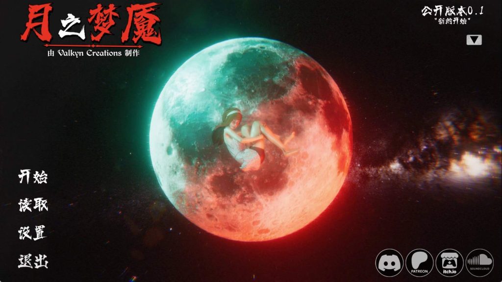 【欧美SLG/汉化/动态】月之噩梦v0.1.0 汉化版【PC+安卓/2.74G/更新】老色批福利社—lsp福利社老色批福利社