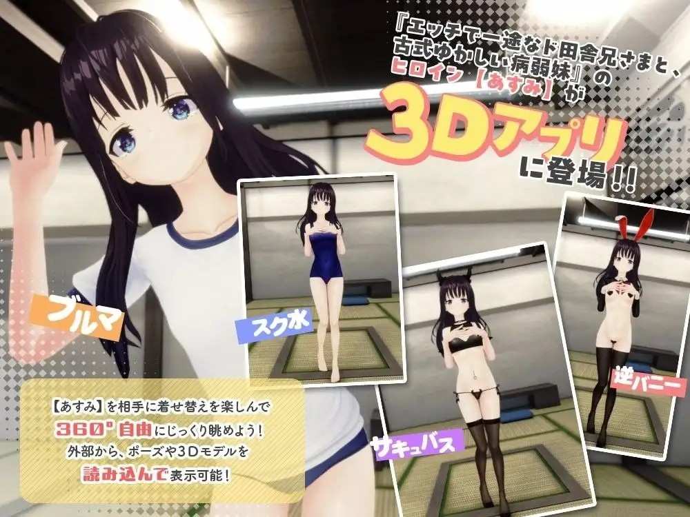 痴情哥哥与病弱妹妹的乡间生活3D (2)