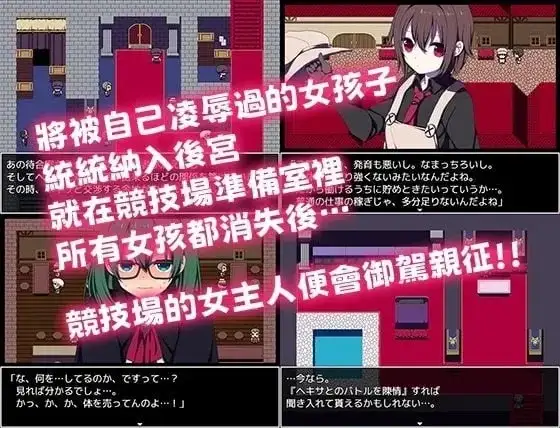 竞技场剥衣匠RPG (3)