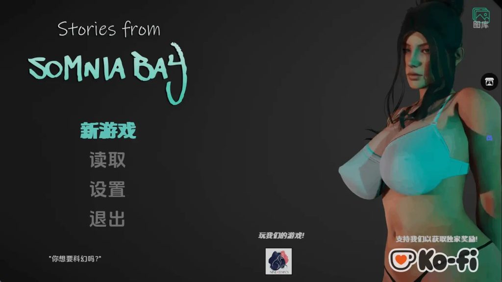 索姆尼亚湾的故事 (1)