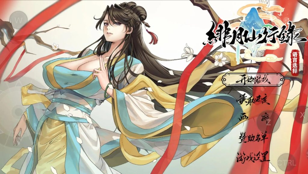 【国产RPG/AI汉化】绯月仙行录1.2933+全DLC【PC+安卓/6.13G】老色批福利社—lsp福利社老色批福利社
