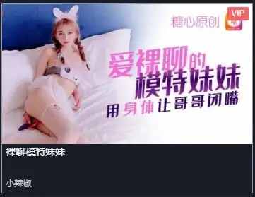 裸聊模特妹妹[471 MB]老色批福利社—lsp福利社老色批福利社