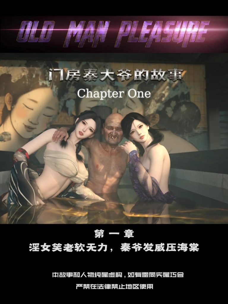 门房秦大爷的故事 (5)