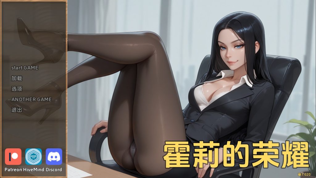 【欧美SLG/汉化/动态】霍莉的荣耀Ch.7 汉化版【PC+安卓/589MB/更新】老色批福利社—lsp福利社老色批福利社