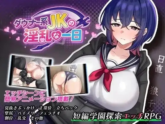 【日系RPG/AI汉化】颓废系女高中生的淫乱一天v20260918【PC+安卓/1.02G】老色批福利社—lsp福利社老色批福利社
