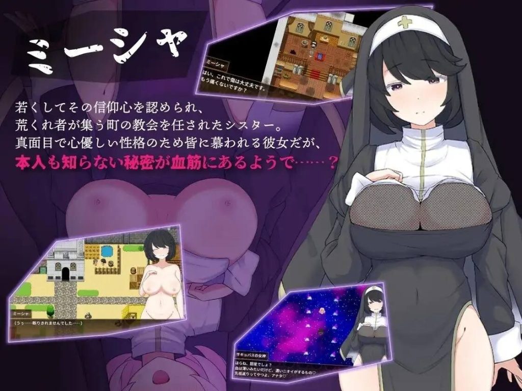修女米沙与淫欲之町 (10)