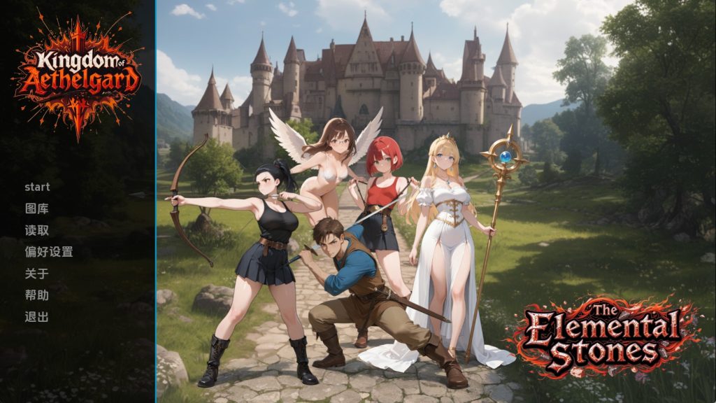 【欧美SLG/汉化/动态】埃塞尔加德王国：元素之石v1.0 汉化版【PC+安卓/1.07G/更新】老色批福利社—lsp福利社老色批福利社