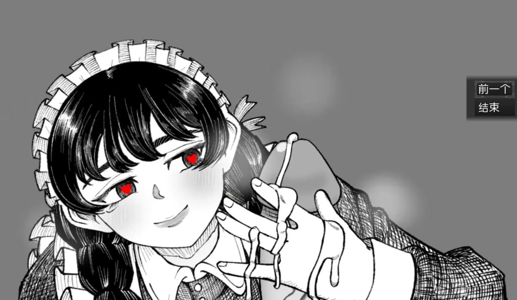女仆们的五夜精魂 (10)