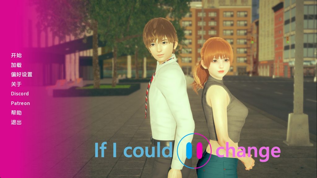 【亚洲SLG/汉化/沙盒】如果我能改变v1.0 汉化版【PC+安卓/2.04G/更新】老色批福利社—lsp福利社老色批福利社