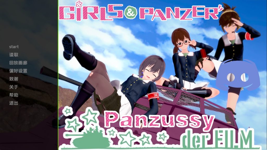 【日系SLG/汉化/动态】少女与战车：Panzussy篇剧场版v0.16 汉化版【PC+安卓/5.02G/更新】老色批福利社—lsp福利社老色批福利社
