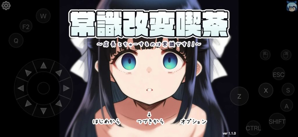 【日系RPG/AI汉化】常识改变咖啡厅.和店长接吻是常识1.1.0c【PC+安卓/497M】老色批福利社—lsp福利社老色批福利社