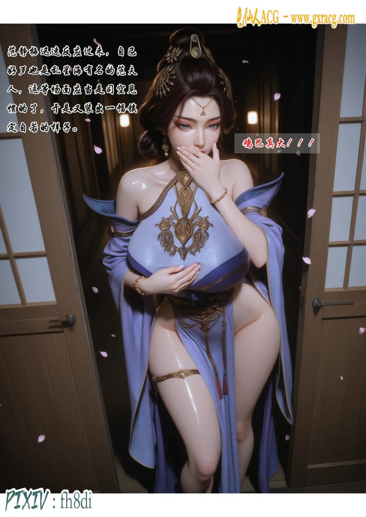 我在凡修当魔头 (4)