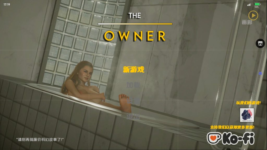 【欧美SLG/汉化/动态】所有者v0.1 汉化版【PC+安卓/837MB/更新】老色批福利社—lsp福利社老色批福利社