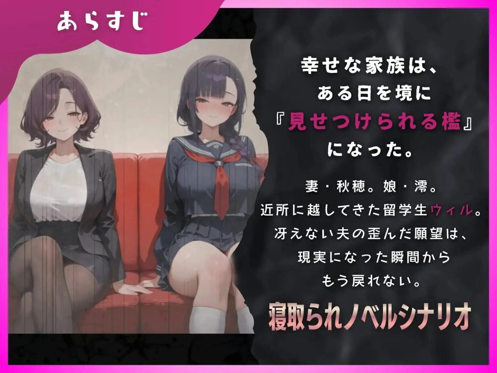母娘陷落 (2)