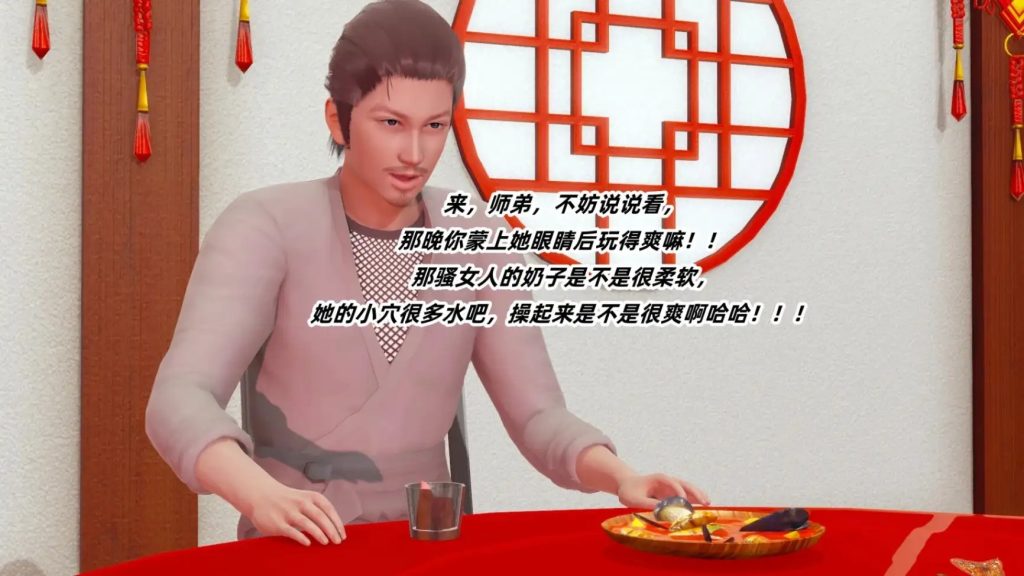 神雕别传之龙坠淫海 (3)
