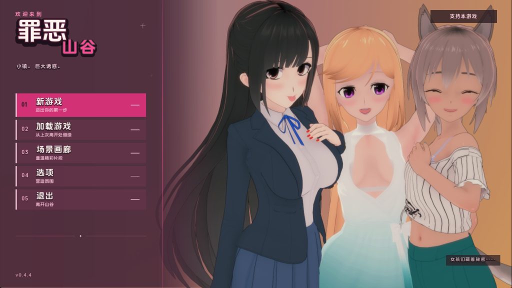 【日系SLG/汉化/沙盒】罪恶谷v0.4.4 汉化版【PC+安卓/2.32G/更新】老色批福利社—lsp福利社老色批福利社