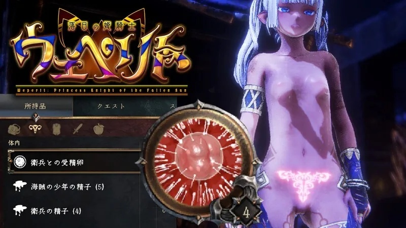 【3D/中文/动态】落日的姬骑士韦佩里特.无论哪个种族的精子都能使其受精的诅咒淫纹.Demo 官中版【PC/2.54G】老色批福利社—lsp福利社老色批福利社
