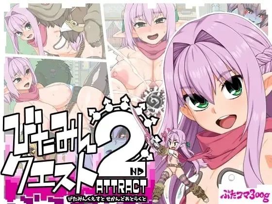 【日系RPG/AI汉化】西瓜肚精灵勇者斗恶魔2~共感之力1.845【PC/2.34G】老色批福利社—lsp福利社老色批福利社