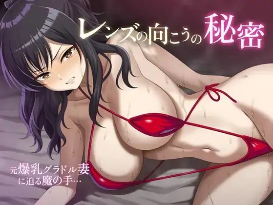 【日系RPG/AI汉化】镜头另一侧的秘密v20260925(1.0)【PC+安卓/2.49G】老色批福利社—lsp福利社老色批福利社