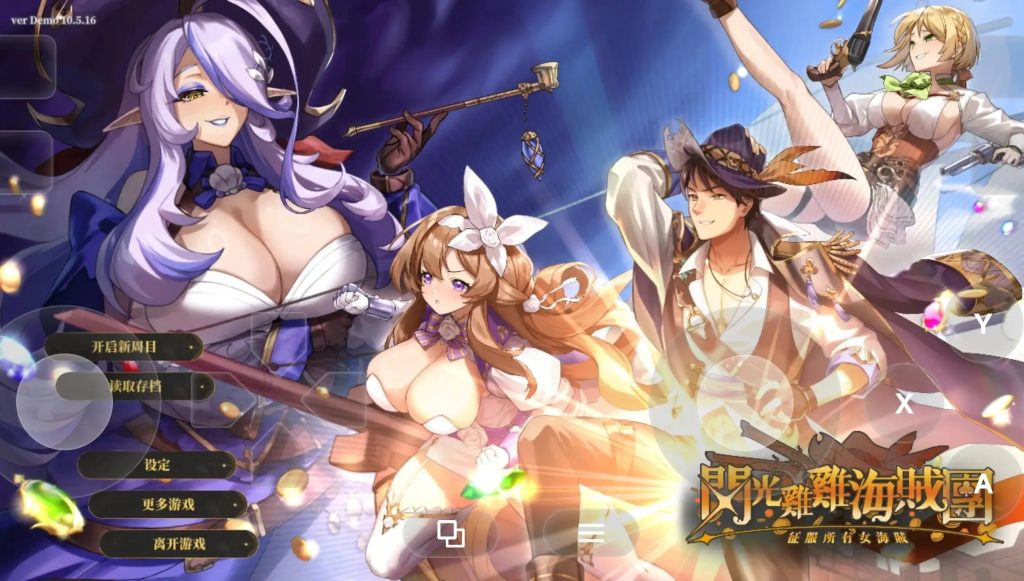 【SLG/官中/动态】闪光鸡鸡海贼团：征服所有女海贼v10.5.16demo 官中版【PC/386M】老色批福利社—lsp福利社老色批福利社
